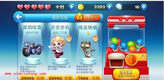 天天酷跑积分商城：全新坐骑紫焰哈雷进驻