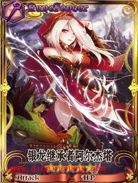 锁链战记五星法师银龙传承者好不好