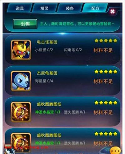 去吧皮卡丘攻略:合成指定的精灵/装备配方详解