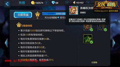 全民超神新手攻略：太阳神阿波罗怎么培养