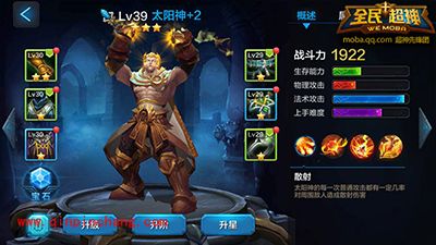 全民超神新手攻略：太阳神阿波罗怎么培养