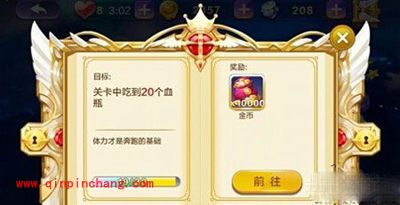 天天风之旅怎么快速收集血瓶？