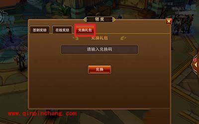 魔剑之刃礼包兑换的好方法分享