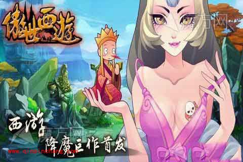 傲世西游偷吃人参果活动介绍