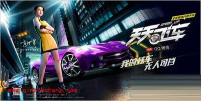 天天飞车上线相关介绍