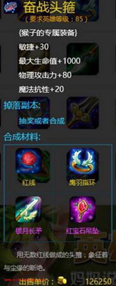 刀塔传奇攻略:猴子觉醒技能及装备解析