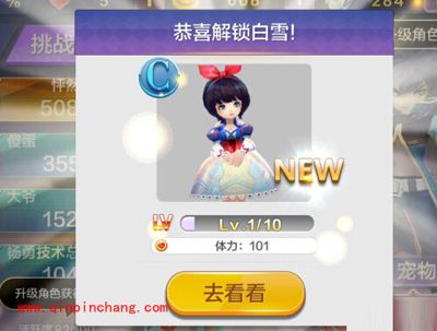 天天风之旅白雪使用攻略