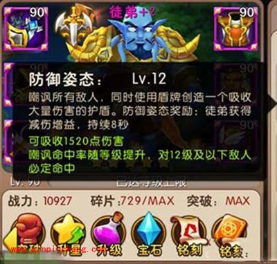 我叫MT2徒弟属性分析