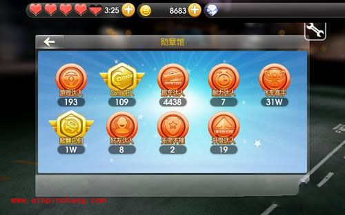 天天飞车:无限隐身攻略