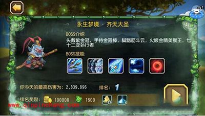 刀塔传奇手游齐天大圣280W伤害阵容搭配