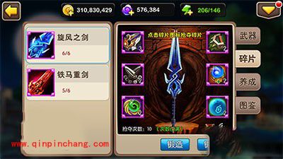 我叫MT2史诗武器碎片获取的方法与技巧