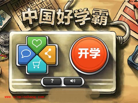 中国好学霸一到三年级所有题目答案