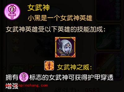 刀塔传奇小黑觉醒带领女武神征战诸王争霸第三赛季详解