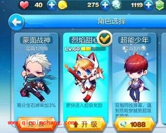 天天酷跑超能少年抽奖技巧及属性详解