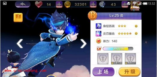 天天风之旅黑炎觉醒攻略大全