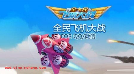 全民飞机大战绝妙的连杀计修炼