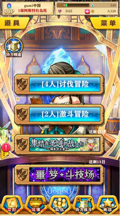 白猫计划新手攻略：协力战斗怎么玩