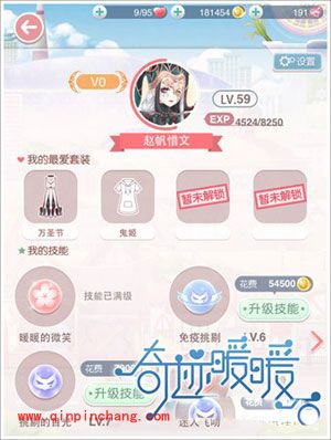 奇迹暖暖攻略：删除自定义套装的方法