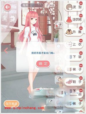 奇迹暖暖攻略：删除自定义套装的方法