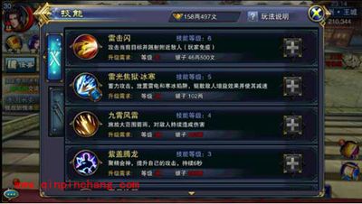 《六龙争霸3D》新手玩家操作指南