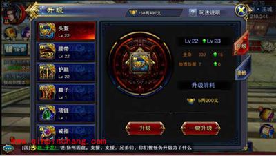 《六龙争霸3D》新手玩家操作指南