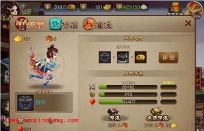 三国之刃战甲系统的淬炼技巧