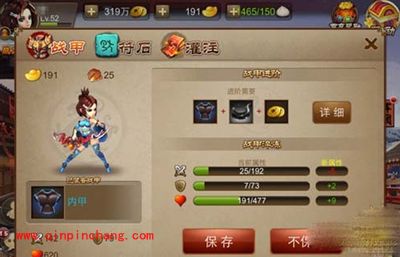 三国之刃战甲系统的淬炼技巧