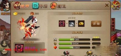 三国之刃战甲系统的淬炼技巧