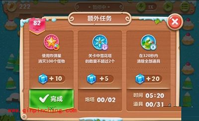 保卫萝卜2雪地主题:第82关通关攻略