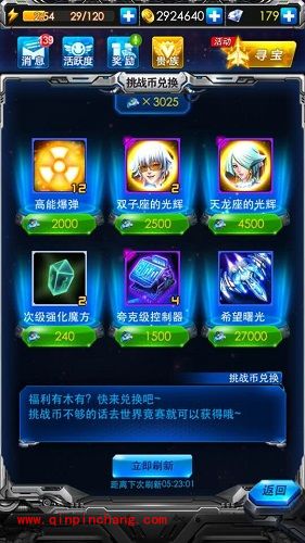 雷霆战机战神僚机激活条件大全