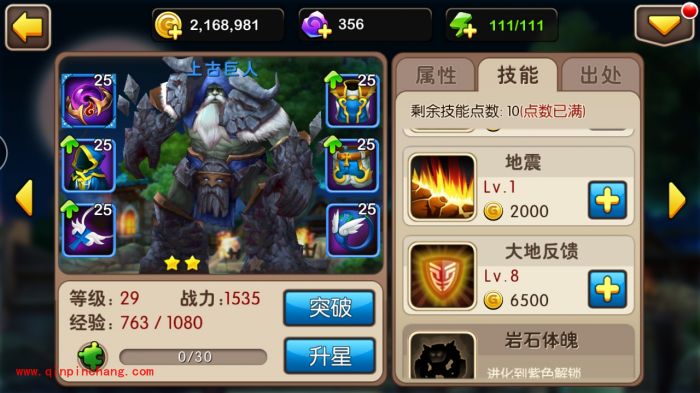 我叫MT2攻略之哪些英雄值得培养