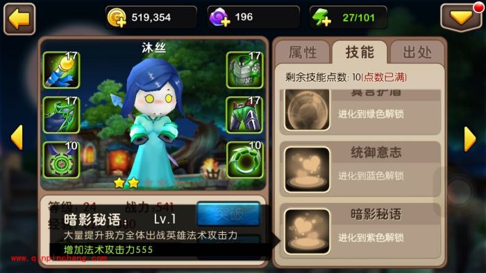 我叫MT2攻略之哪些英雄值得培养