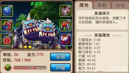 我叫MT2攻略之哪些英雄值得培养