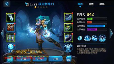 全民超神攻略:极光女神菲欧娜1v1技巧详解