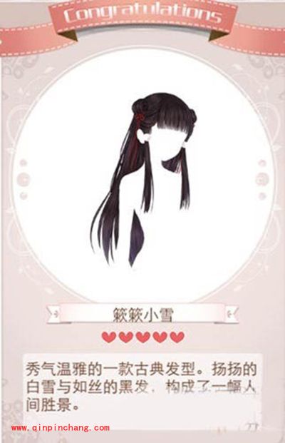 暖暖环游世界小雪套装成就组成及获得