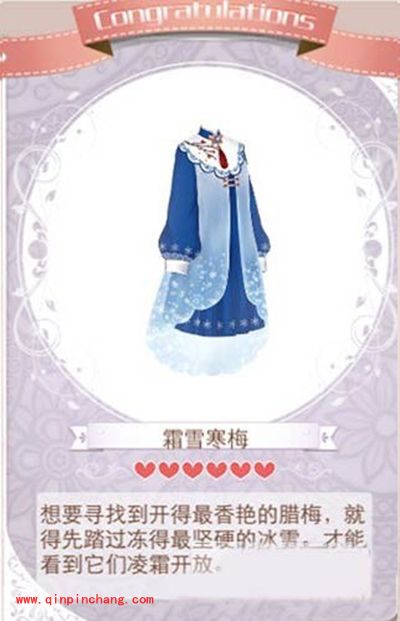 暖暖环游世界小雪套装成就组成及获得