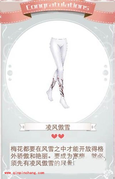 暖暖环游世界小雪套装成就组成及获得