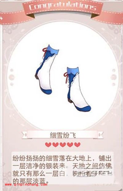 暖暖环游世界小雪套装成就组成及获得