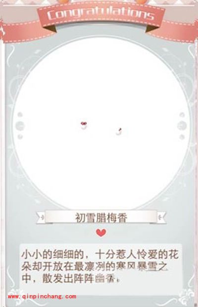 暖暖环游世界小雪套装成就组成及获得