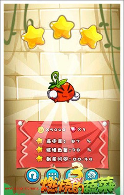 燃烧的蔬菜3 2-27关怎么过？爆发的小蔬菜三星通关