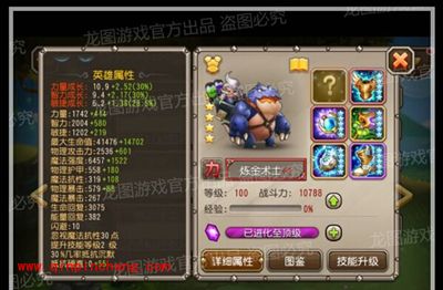 刀塔传奇手游炼金术士属性介绍