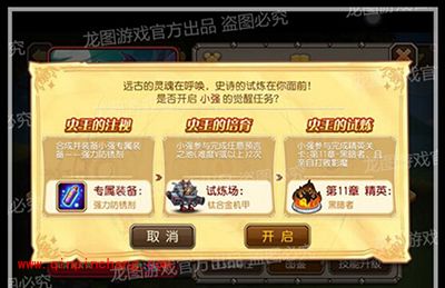 手游刀塔传奇魂匣英雄小强觉醒分析