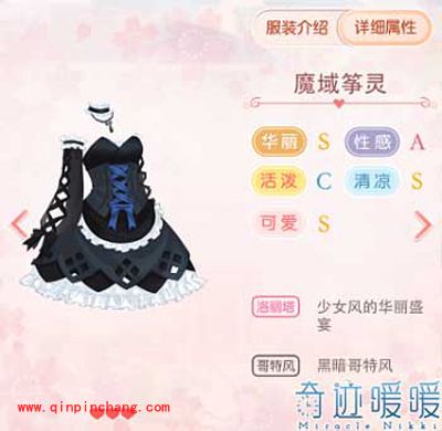 奇迹暖暖10款特殊的清凉属性服装推荐