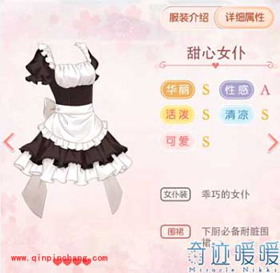 奇迹暖暖10款特殊的清凉属性服装推荐