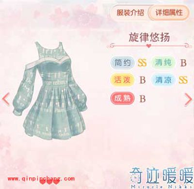 奇迹暖暖10款特殊的清凉属性服装推荐