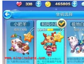 天天酷跑小肥羊高分搭配攻略