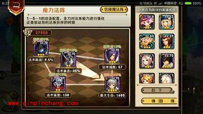 天天传奇攻略:竞技场阵容搭配推荐