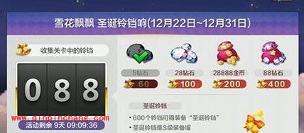 天天风之旅铃铛攻略