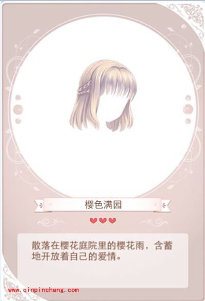 暖暖环游世界三月兔之歌套装成就组成及获得方法