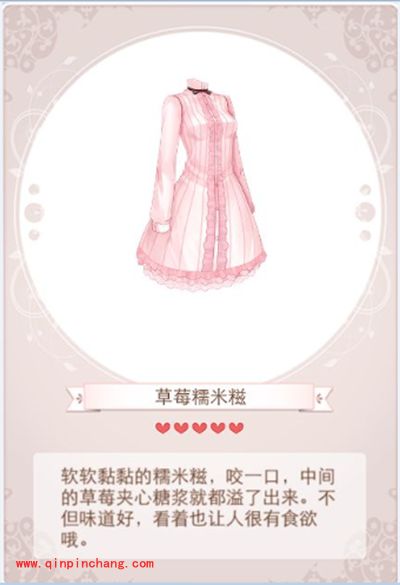 暖暖环游世界三月兔之歌套装成就组成及获得方法